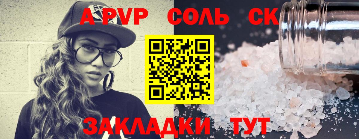 Грозный  A-PVP СК КРИС  Alpha-PVP  Вход с VPN  A-PVP СК  Alfa_PVP мука 