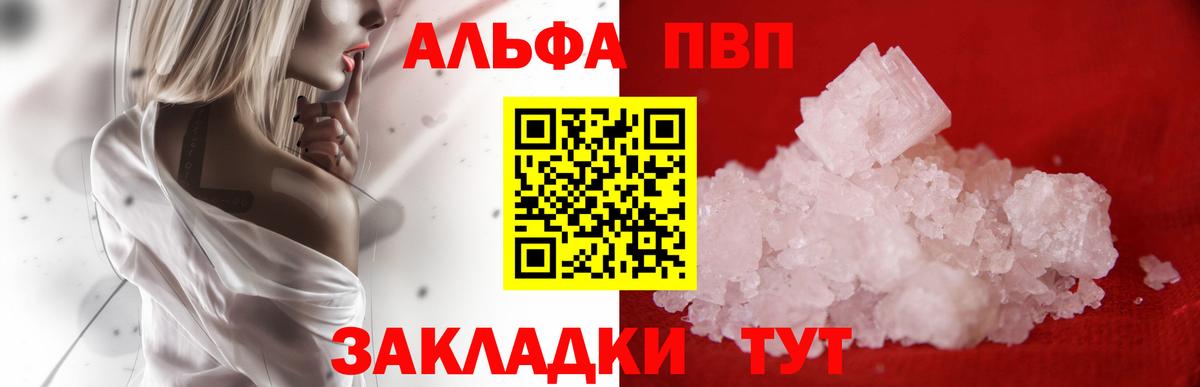 Alfa_PVP VHQ Грозный