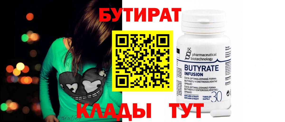 Грозный  БУТИРАТ буратино  Вход с VPN 