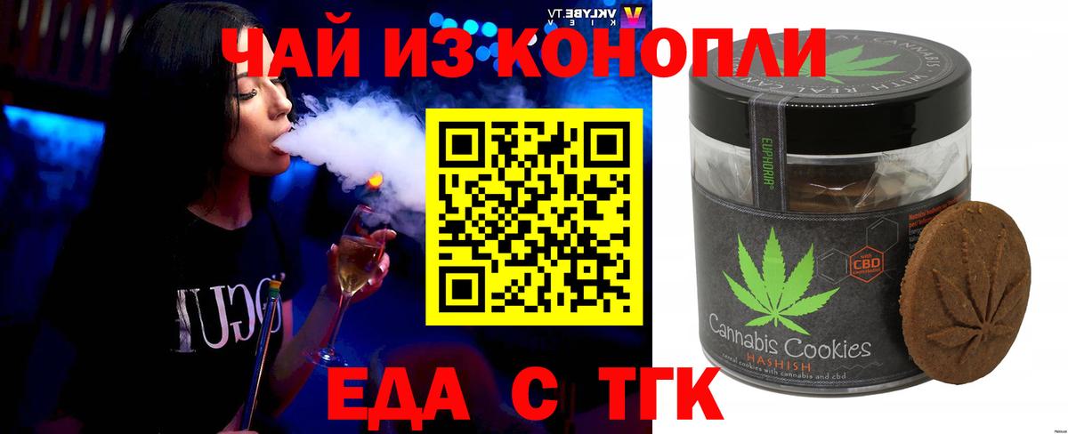 Грозный  Canna-Cookies конопля  Вход с VPN 
