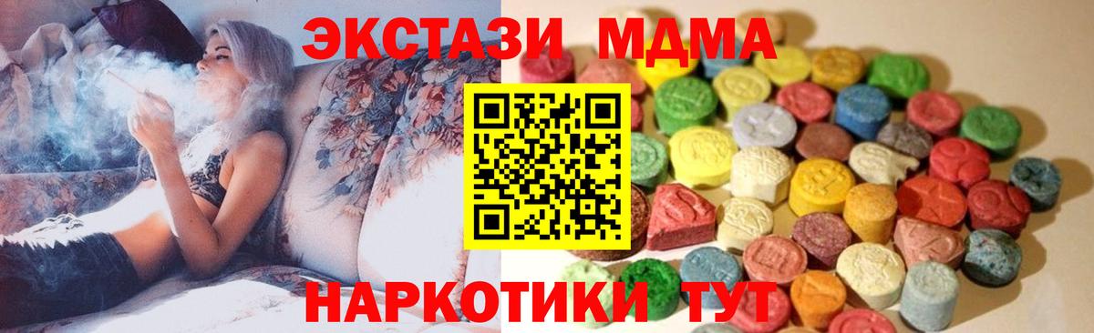 ЭКСТАЗИ Дубай  ЭКСТАЗИ  Вход с VPN  Грозный  Экстази mix 