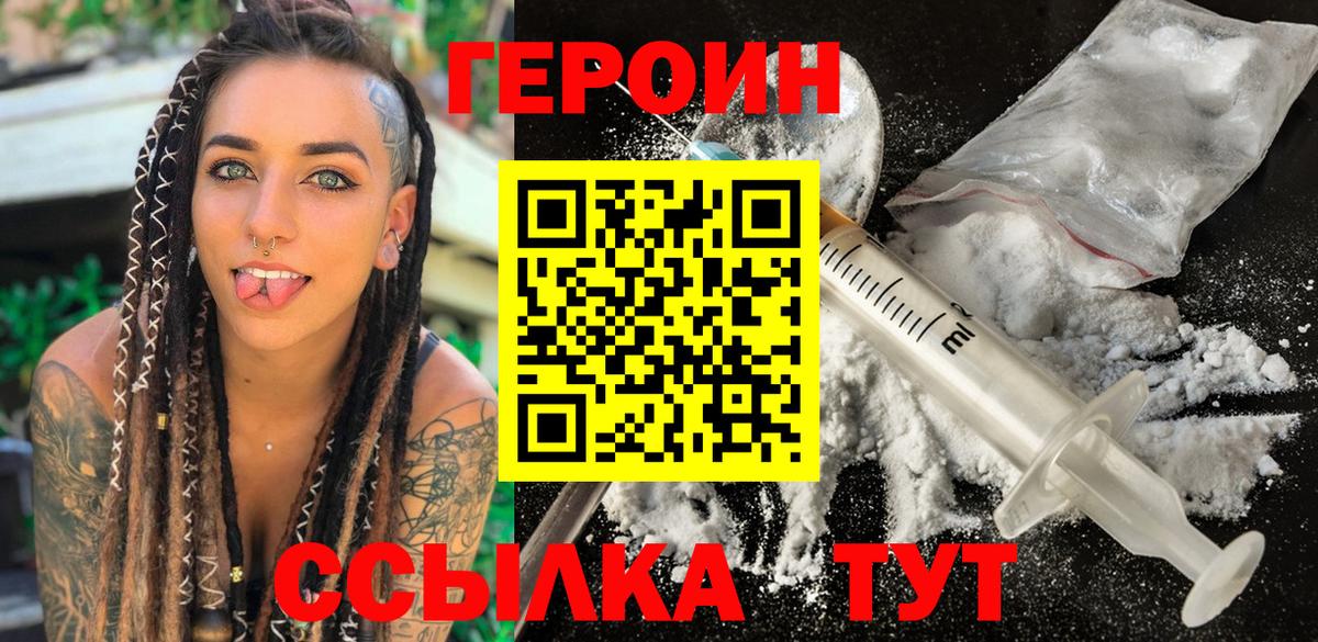 Героин афганец Грозный