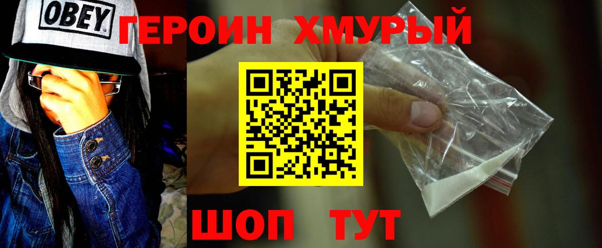 Грозный  Героин Heroin  Вход с VPN 