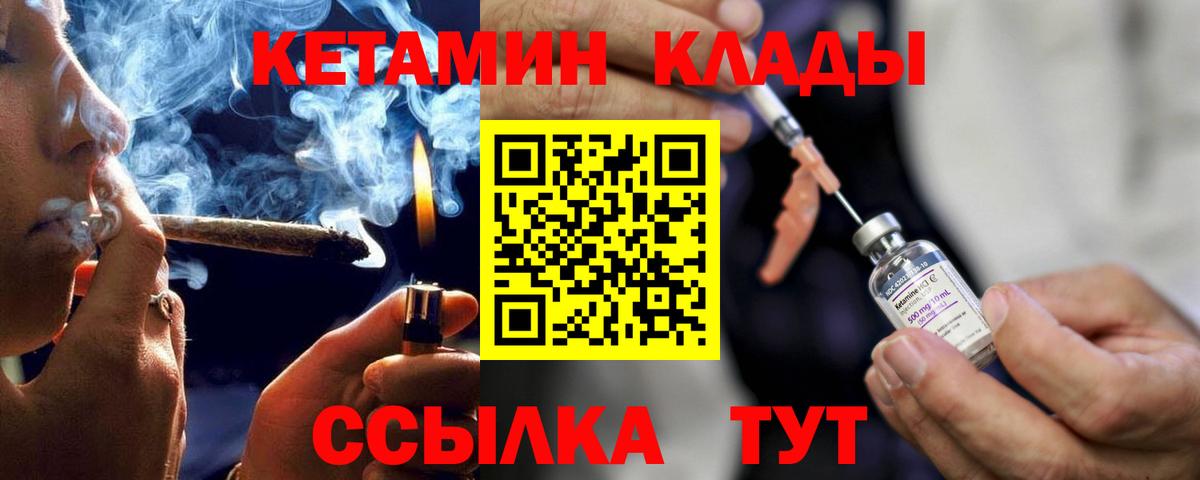 Грозный  Кетамин ketamine  Вход с VPN 