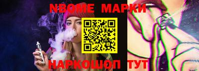 марки nbome Малоярославец
