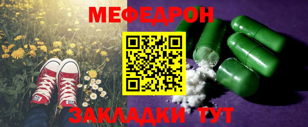 Меф  Меф мука  Вход с VPN  МЕФ mephedrone  Грозный 