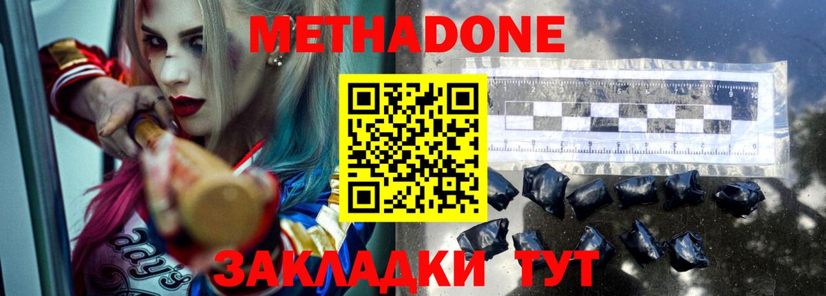 МЕТАДОН VHQ  Вход с VPN  Грозный 