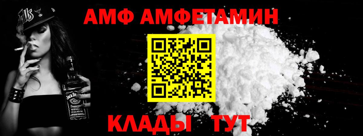 МЕТАМФЕТАМИН винт  МЕТАМФЕТАМИН винт  Вход с VPN  Грозный 