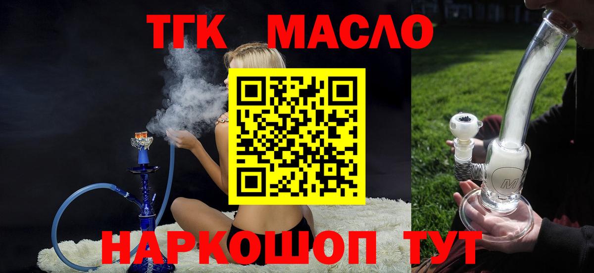 продажа наркотиков  Дистиллят ТГК вейп  Вход с VPN  Грозный 