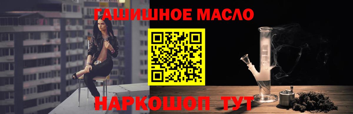 Дистиллят ТГК THC oil Грозный