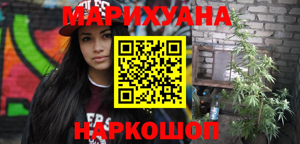 Бошки марихуана план Грозный